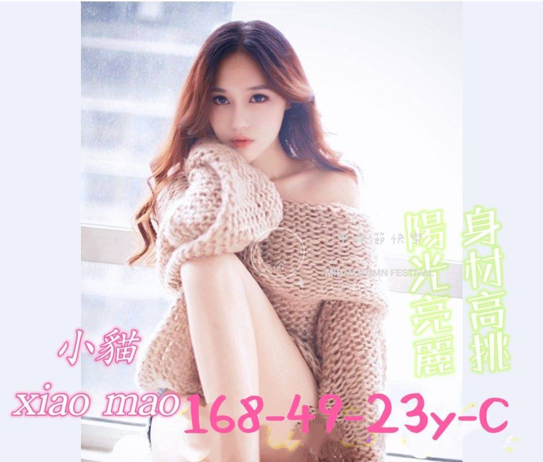 網紅 嘉義 蜜芽 擅長錄影秀 胸圍38D